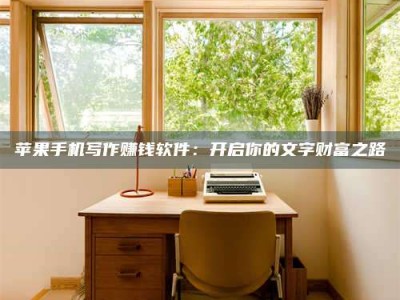 抚州2024年全国金投美亚招募中心详解，避免踩坑指南！