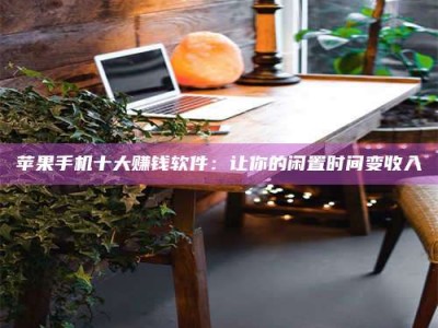 抚州“试药师”之趣，这些药物选择你真懂了吗？趣谈生活小贴士！