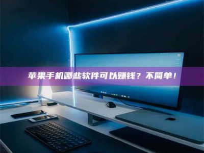 抚州《小心！这个兼职陷阱差点害了我的健康》