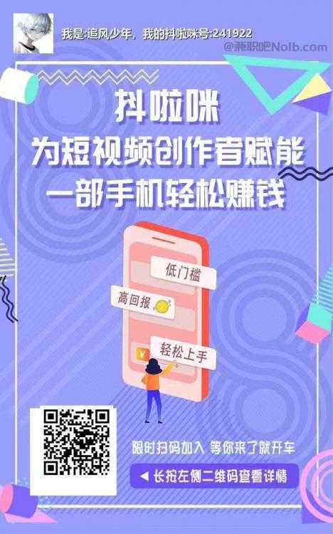 抚州抖啦咪是什么平台-一个专注短视频流量变现的平台！ 第2张