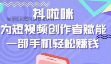 抚州抖啦咪是什么平台-一个专注短视频流量变现的平台！ 第1张