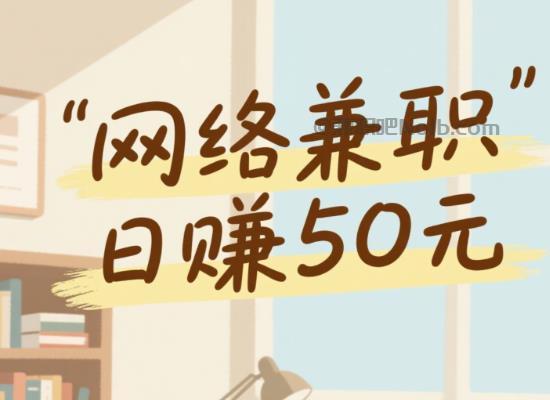 抚州线上居家工作适合找哪些兼职 第1张